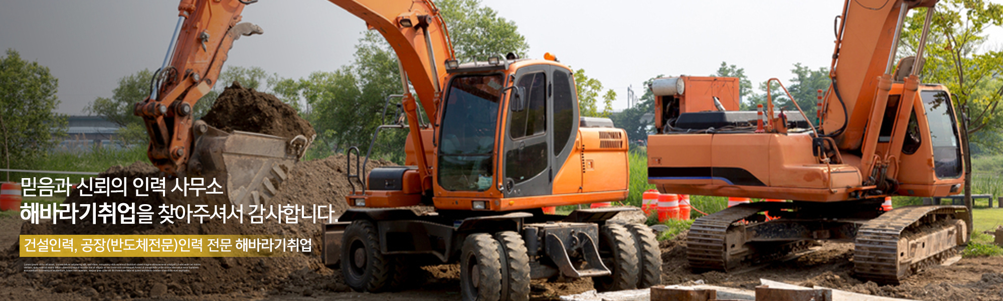 20240802141909_CX7DqJkL.jpg_carousel_용인인력사무소_용인인력사무소,해바라기취업,용인인력,처인구인력사무소,처인구인력,용인반도체인력,용인공장인력,이동읍인력