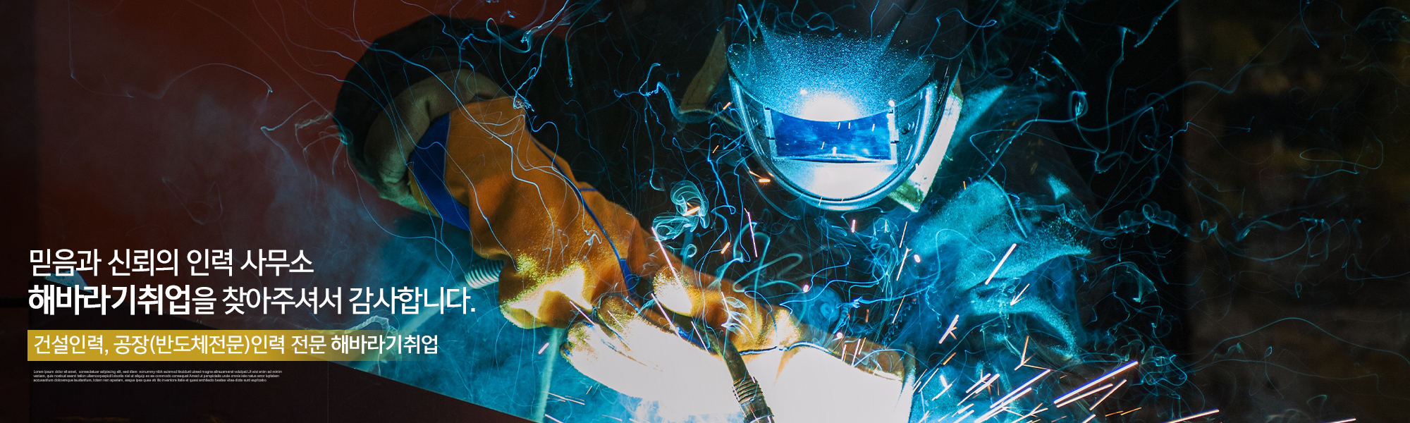 20240802141909_Su3Ep5aF.jpg_carousel_용인인력사무소_용인인력사무소,해바라기취업,용인인력,처인구인력사무소,처인구인력,용인반도체인력,용인공장인력,이동읍인력