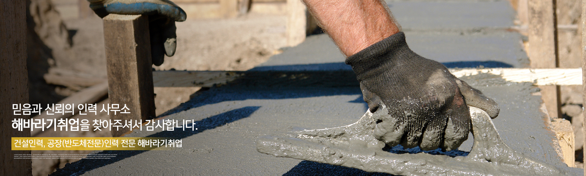 20240802141909_d0MIo2uf.jpg_carousel_용인인력사무소_용인인력사무소,해바라기취업,용인인력,처인구인력사무소,처인구인력,용인반도체인력,용인공장인력,이동읍인력