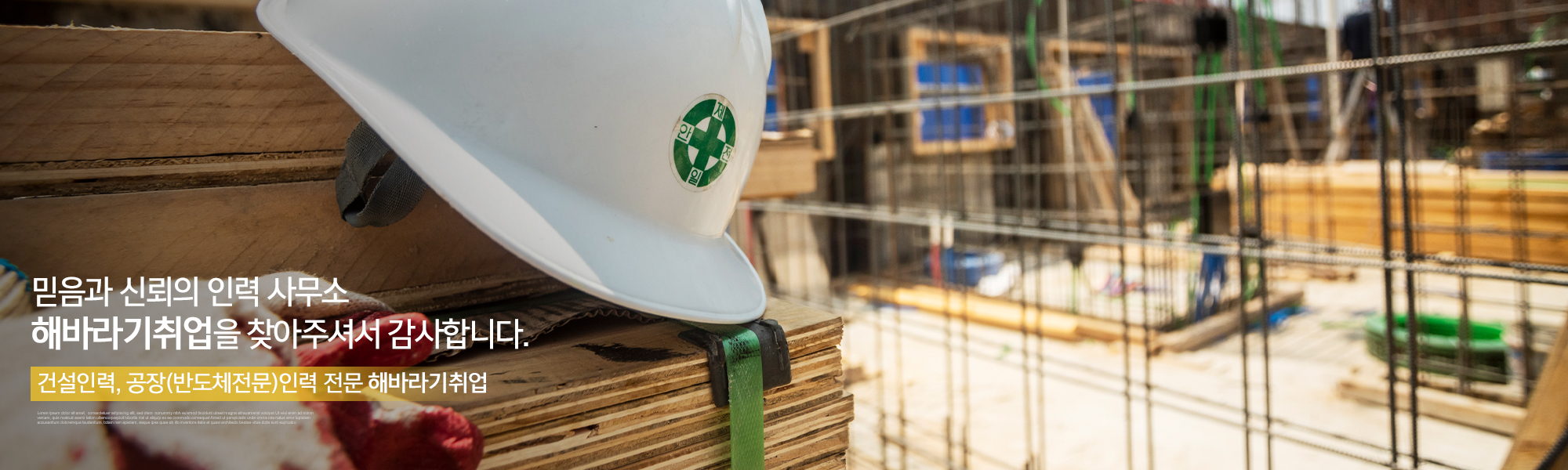 20240802141909_fg3oD2Ja.jpg_carousel_용인인력사무소_용인인력사무소,해바라기취업,용인인력,처인구인력사무소,처인구인력,용인반도체인력,용인공장인력,이동읍인력