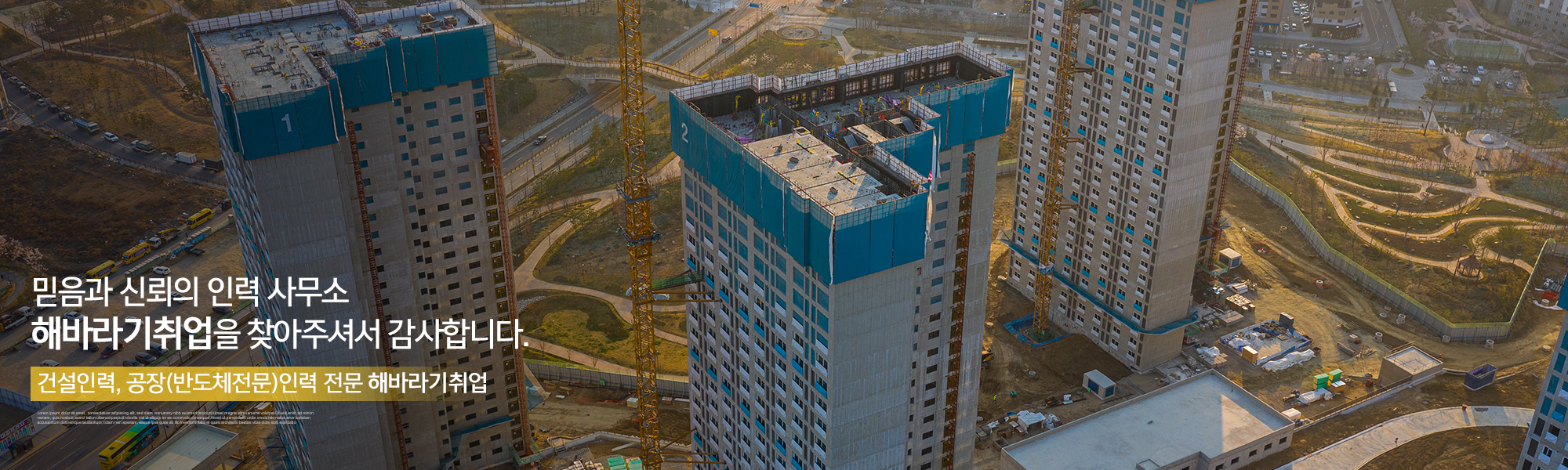 20240802141910_BAimthD9.jpg_carousel_용인인력사무소_용인인력사무소,해바라기취업,용인인력,처인구인력사무소,처인구인력,용인반도체인력,용인공장인력,이동읍인력