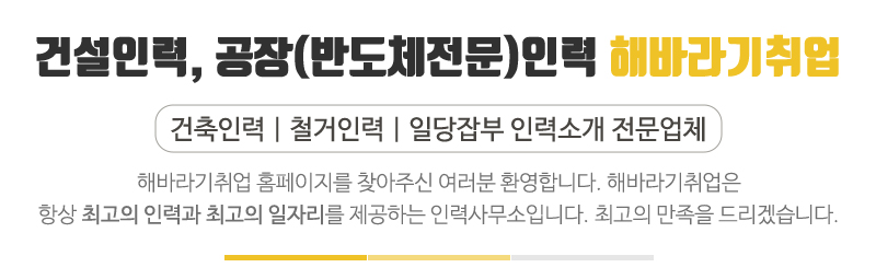 해바라기취업_메인문구_문구영역
