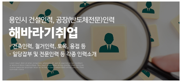 해바라기취업_고객센터_업무영역