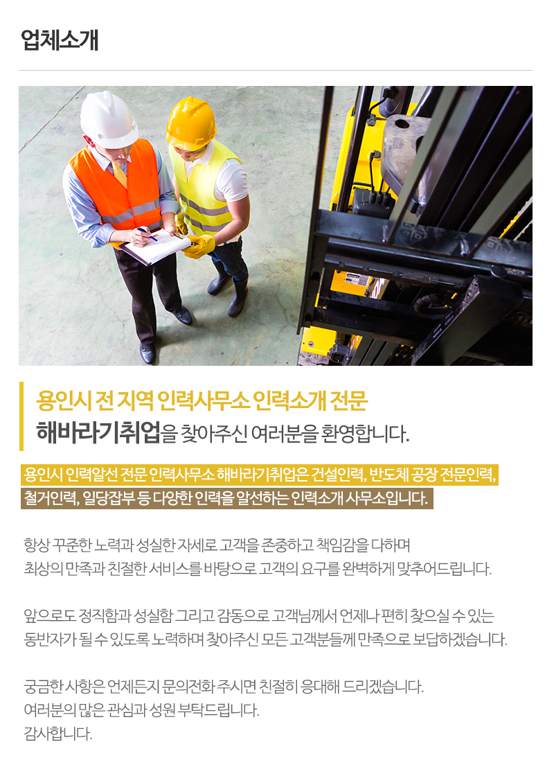 해바라기취업_내용